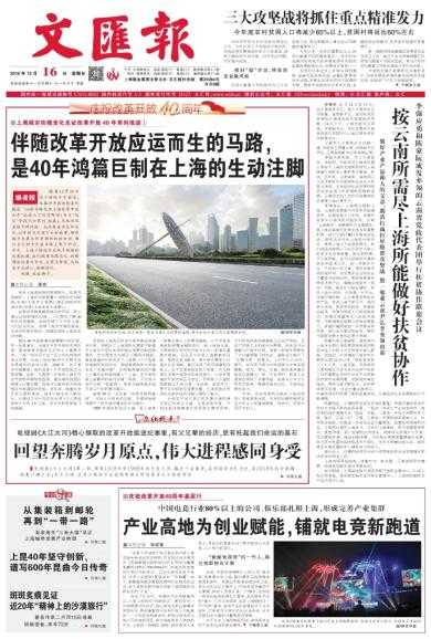 2018年2月11日，吉时的回响,象征,吉时,第1张