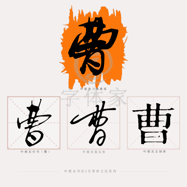 姓曹宝宝取名字，传统与现代的结合,象征,合作,文化传承,第1张