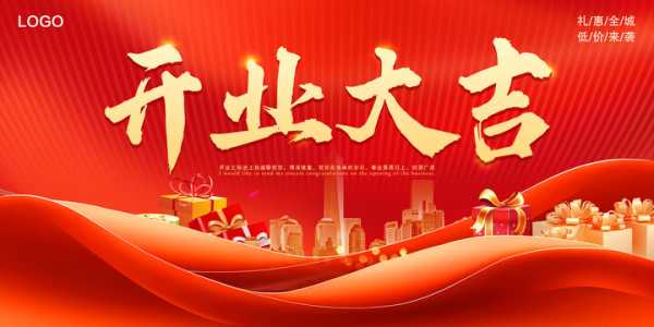 新北郡开业时间查询指南，如何找到开业大吉的好时机,象征,地理位置,查询,第1张