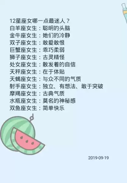 生肖色星座运势，如何根据星座选择适合自己的色,象征,星座,装饰品,第1张