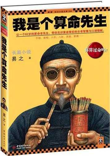梅江算命先生，一位的命理师,命运,事业,算命,第1张