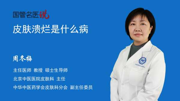 解梦皮肤溃烂流脓的象征意义与应对方法,象征,解梦,自我,第1张