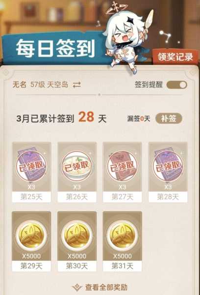 元神求签第三天任务，自我，突破极限！,挑战,自我,求签,第1张