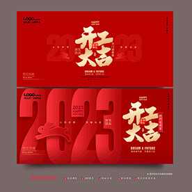 方村开工大吉时间，如何选择最适合的开工日期,吉时,第1张