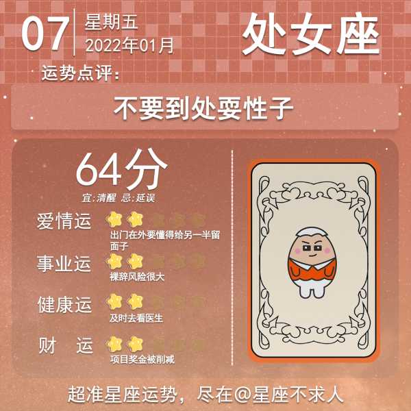 8月5日生肖运势，星座与运势齐下，助力您的生活,事业,挑战,合作,第1张