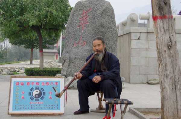 蒙山老道，一位算命先生的故事,命运,八字,算命,第1张