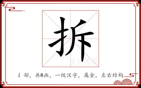 拆房时禁忌，如何在拆除过程中保持顺利与和谐,象征,气场,与和谐,第1张