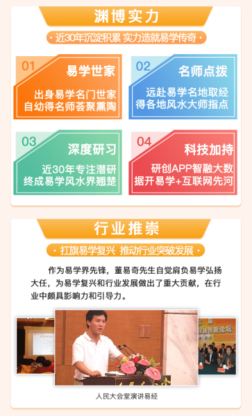 面相周易，未来，掌控命运的神秘艺术,命运,挑战,八字,第1张