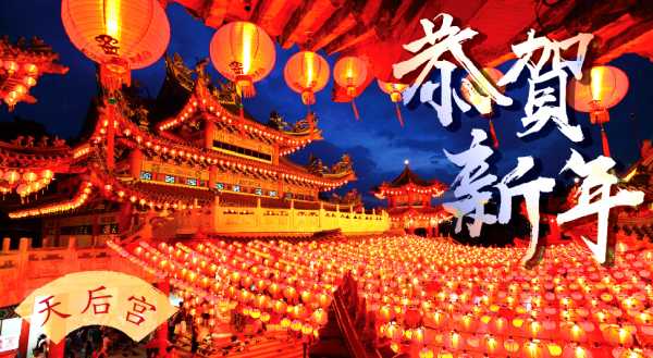 2023农历新年，万物焕新，如意,象征,事业,吉时,第1张