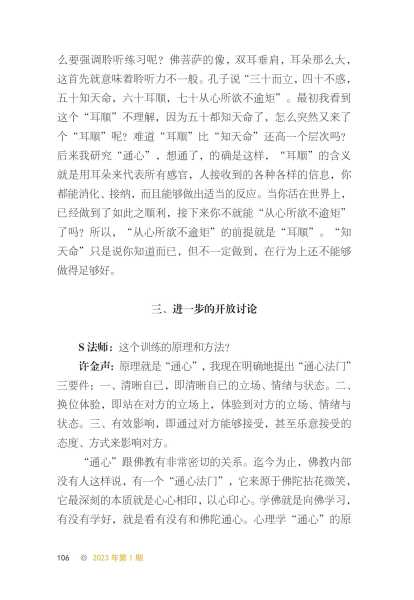 求签，书写心灵对话的神圣仪式,挑战,祈福,求签,第1张