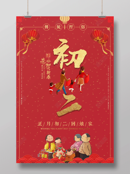 2020年正月初二吉时，春节后的重要节点与传统文化的传承,事业,吉时,寺庙,第1张