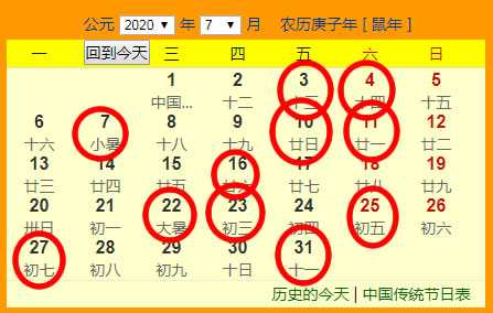 2020年3月搬家吉时，选择吉日的智慧与传统,吉时,纪念日,第1张