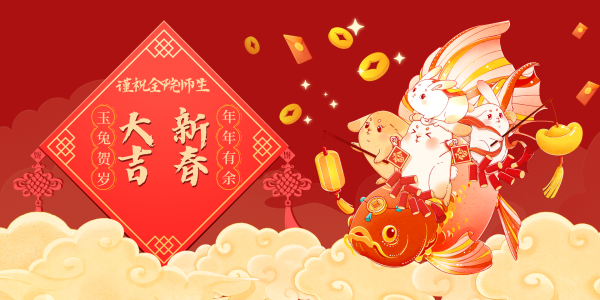 新春大吉，说话之道,吉时,朋友之间,保持尊重,第1张