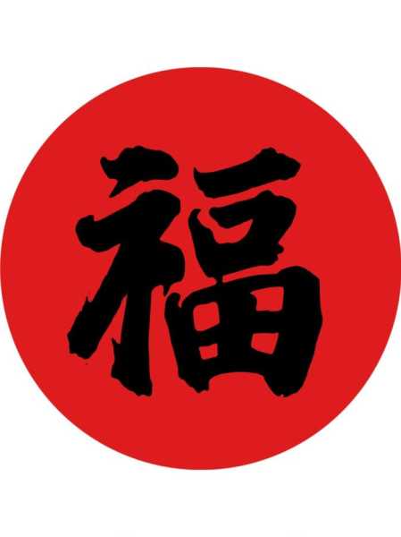 福字和字是最常见的，福字代表如意，字象征幸福美满。花鸟鱼虫则各有象征，比如牡丹代表富贵，寓意，鱼儿代表年年有余。这些装饰不仅美化环境，还能带来,象征,风水布局,风水,第1张