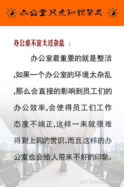老板必看！不当会导致事业受阻，这些禁忌你一定要避开！,事业,气场,风水布局,第1张