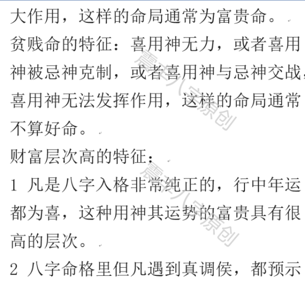 小命中的秘密，为什么很小就会算命的人？,命运,算命,自我,第1张