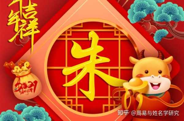 猪宝宝姓朱男孩取名技巧与推荐,象征,光明,寓意美好,第1张