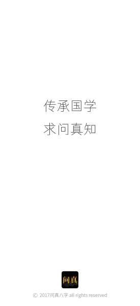 八字测算排盘问真，从基础到高级的全解析,命运,事业,挑战,第1张