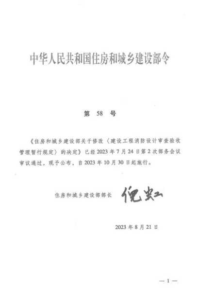 建委要求签委托，法律关中的重要议题,求签,法律,第1张