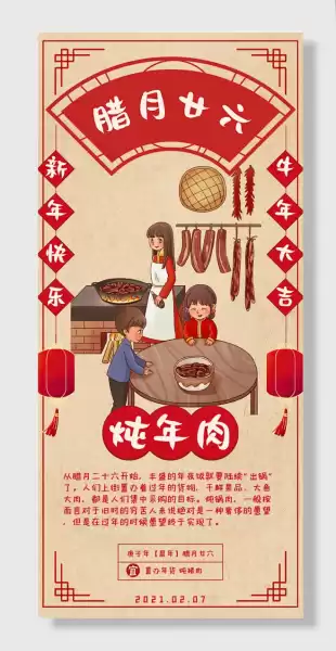 庚子年腊月廿四，选择吉时需谨慎，看天时地利人和,八字,吉时,祈福,第1张