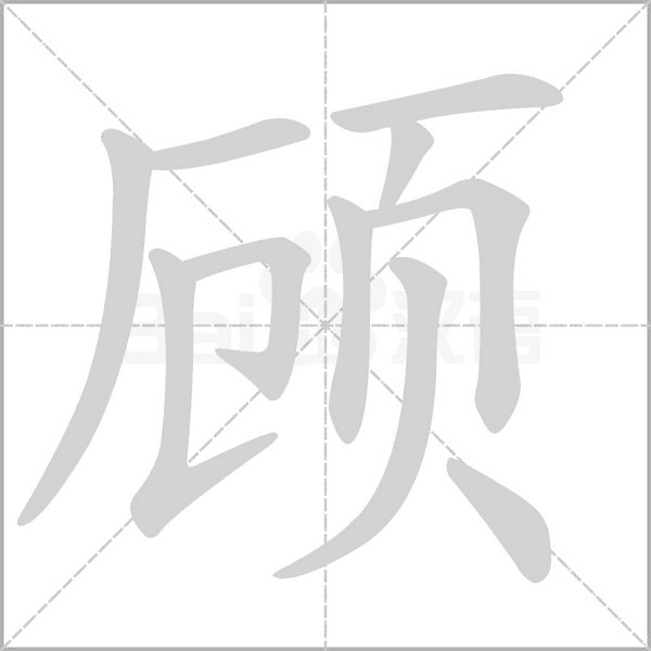 顾氏虎宝宝取名指南，传统与现代结合的智慧,象征,宝宝取名,传统与现代,第1张