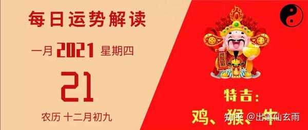 老黄历号，数字与命运的神秘联,象征,命运,吉凶,第1张