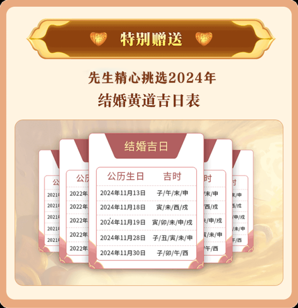 八字合婚测算版，助你婚姻！,命运,事业,八字,第1张