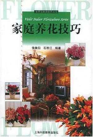 家庭养花，如何打造生机勃勃的花境,象征,风水布局,发财树,第1张