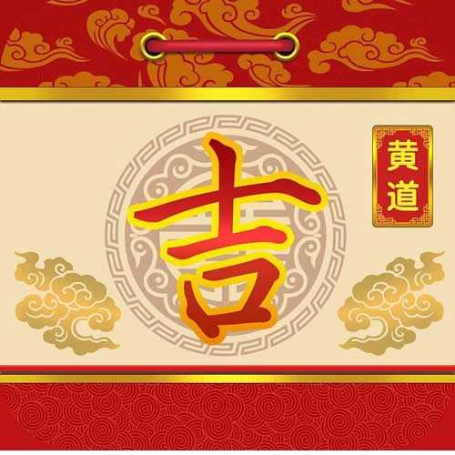 2024年1月17日接亲吉时查询指南,吉时,查询,第1张