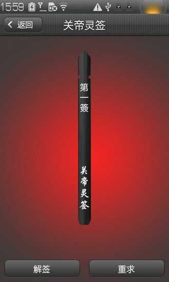 关帝庙中的神灵，求签与祈福的奥秘,象征,命运,文化传承,第1张