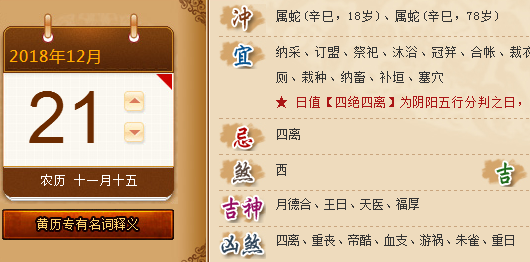 2017年腊月十九日吉时，腊八粥的传承与文化意义,象征,吉时,文化传承,第1张