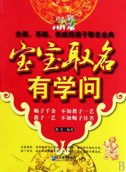 李和许，宝宝取名的智慧与艺术,象征,文化传承,宝宝取名,第1张