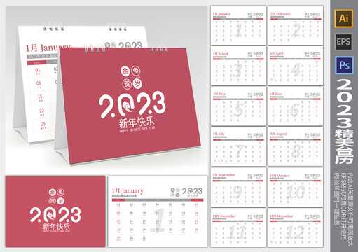 2023年黄历日历吉时解析及应用技巧,八字,吉时,能量,第1张