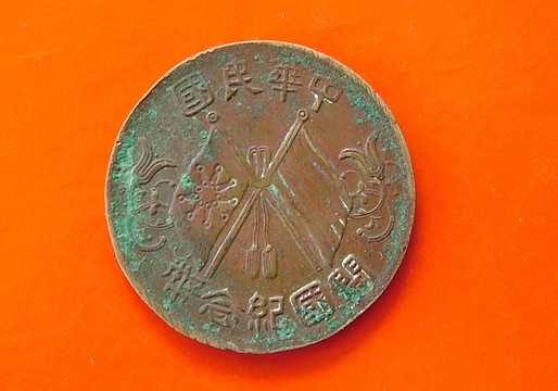 开国定日，历史与,象征,命运,八字,第1张