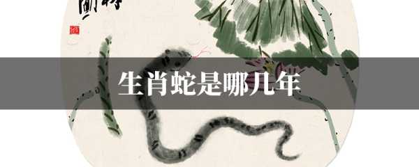 2018年生肖蛇与生肖鼠运势解析,事业,挑战,竞争激烈,第1张