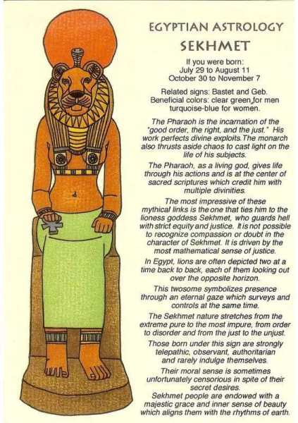 十二星座，古代神仙的隐秘身份,象征,十二星座,与和谐,第1张