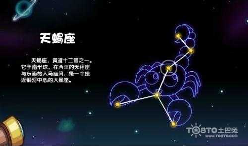 十二星座什么第一名天蝎,象征,挑战,十二星座,第1张