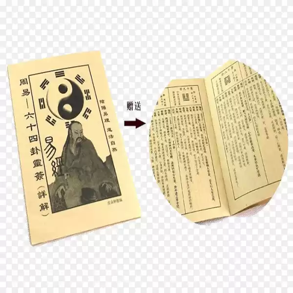 方岩周易第五十五签，解读与启示,象征,挑战,第1张