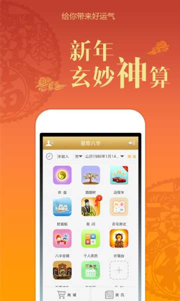奇艺八字测算命盘，揭示命运与机遇的奥秘,命运,事业,八字,第1张