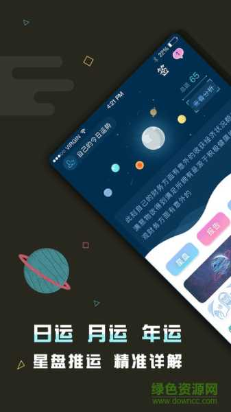 十二星座背后的软件，探索星座识别与管理的科技之光,十二星座,星座,学习方法,第1张