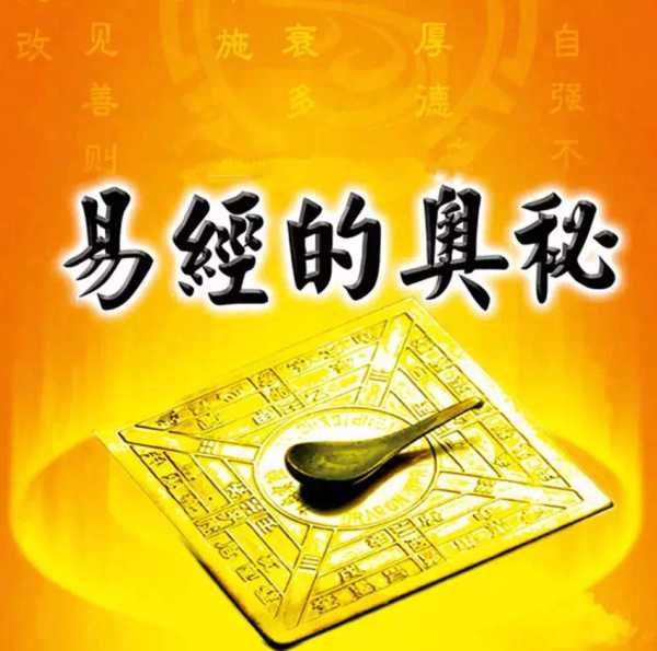 算命，科学与迷信的边界,命运,八字,算命,第1张