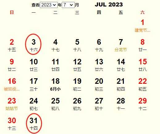 2023年下葬吉日吉时查询指南,八字,吉时,注意事项,第1张