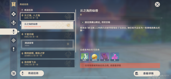 原神，任务的重要性与解决方法,求签,原神,第1张