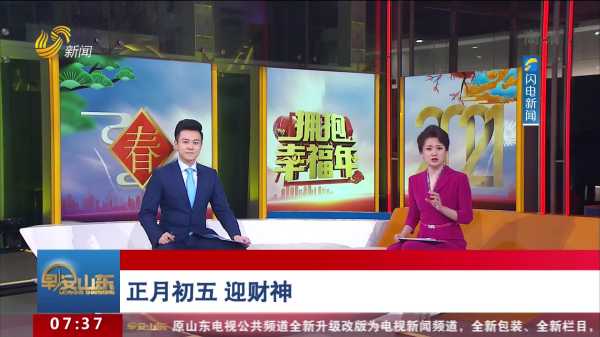 2021初五请吉时，祈福与传统习俗的传承,象征,事业,吉时,第1张