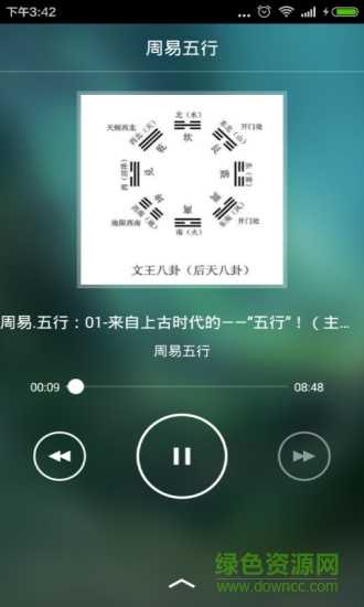 五行八字测算软件下载安装指南，开启命理运势新篇章,命运,事业,八字,第1张