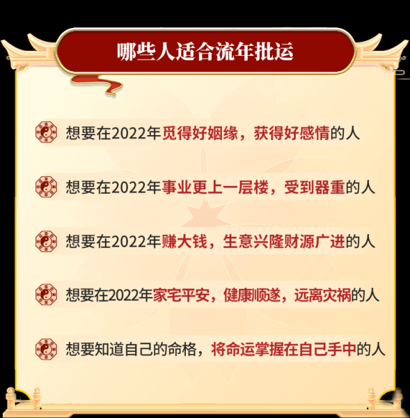 2022年八字运势测算，事业与健康的关键点,事业,挑战,八字,第1张