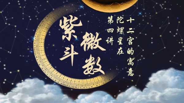 十二宫守护星，星座中的神秘守护者,象征,命运,能量,第1张