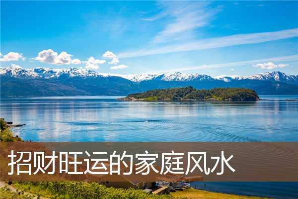 居家，化解生活危机，成就美好人生,命运,事业,挑战,第1张