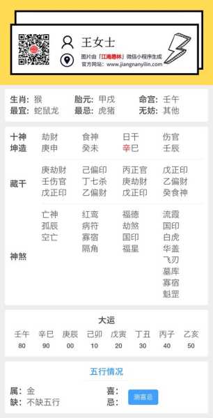 八字藏干命测算，解析天命之源,命运,事业,挑战,第1张