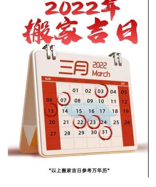 新房开业黄道吉日吉时之礼遇与祝福,象征,事业,八字,第1张